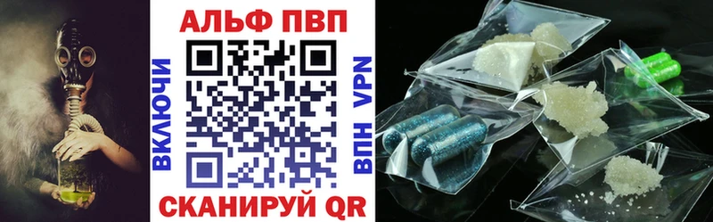 А ПВП крисы CK  наркошоп  Абакан 