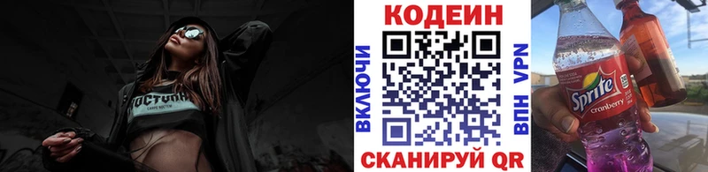 сколько стоит  Абакан  Кодеин Purple Drank 