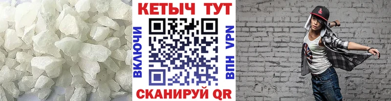 Кетамин VHQ  Абакан 